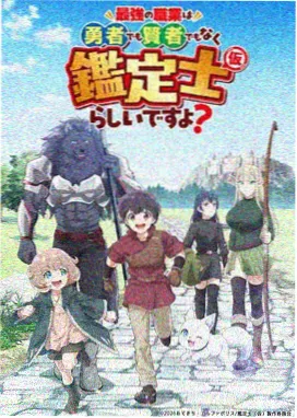 犬夜叉 剧场版 天下霸道之剑 海报